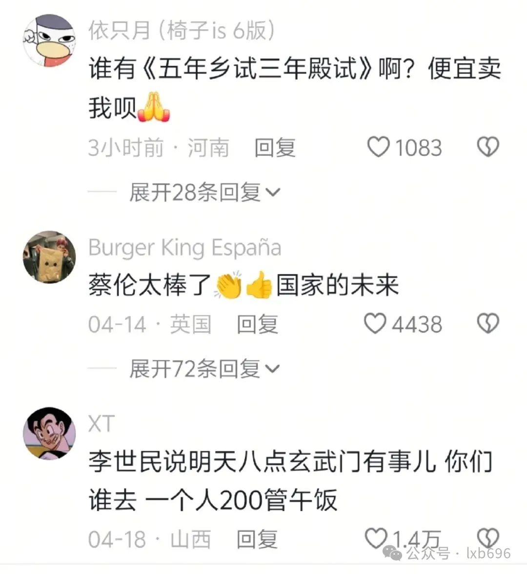 Word文档图片