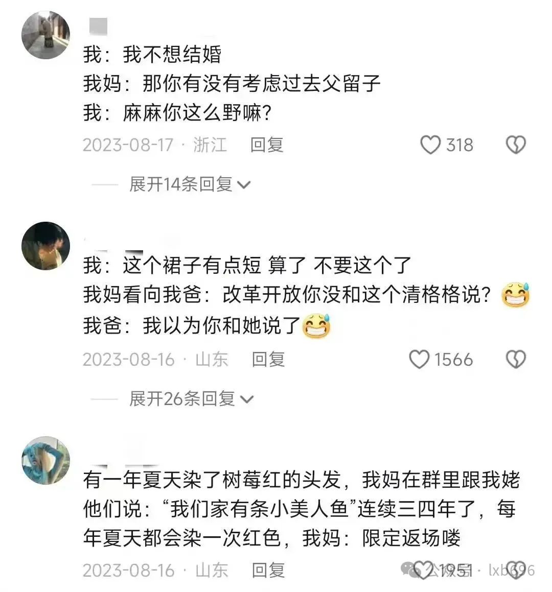 爸爸妈妈的思想很前卫是什么体验