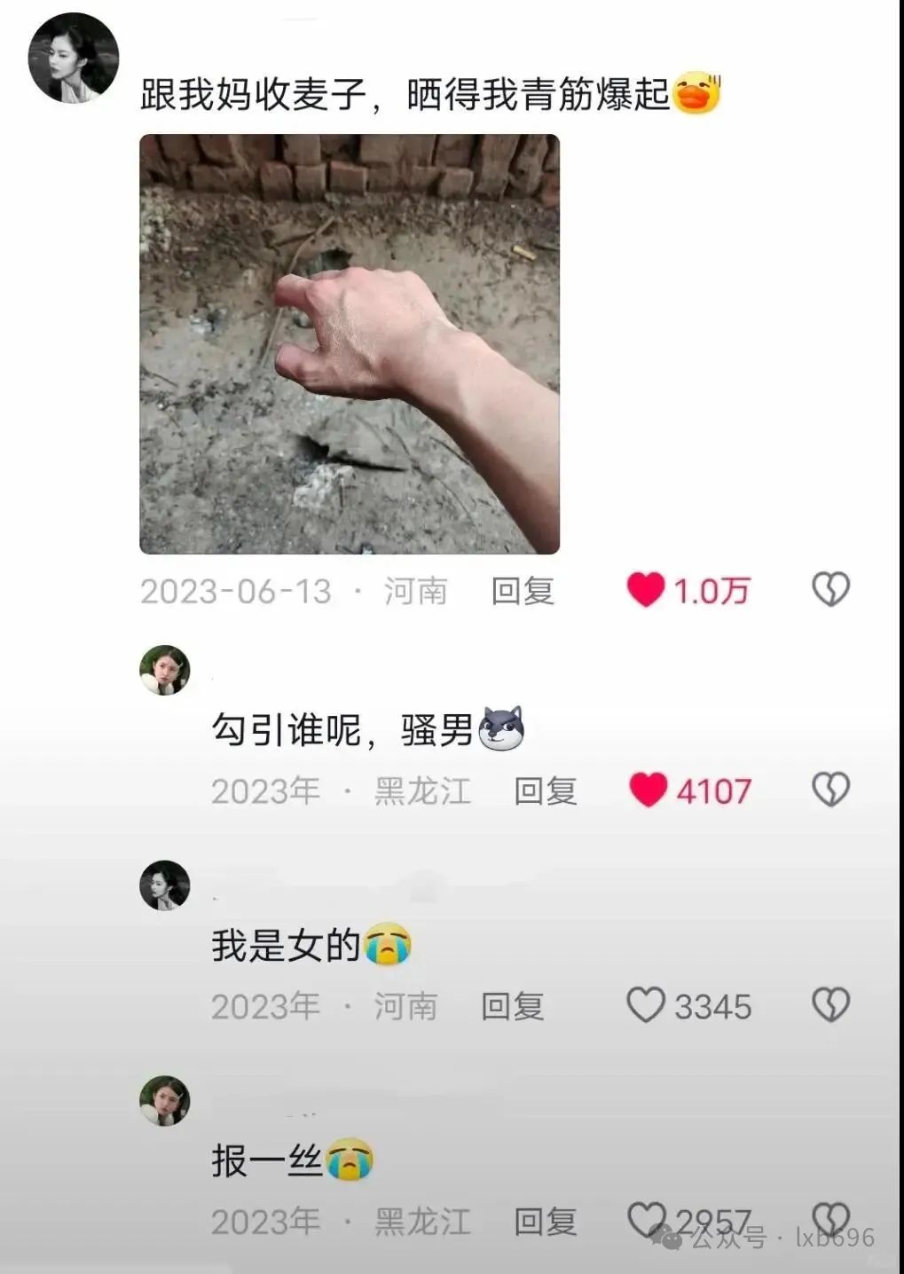 哈哈哈，笑死…果然真诚才是人类必杀技！