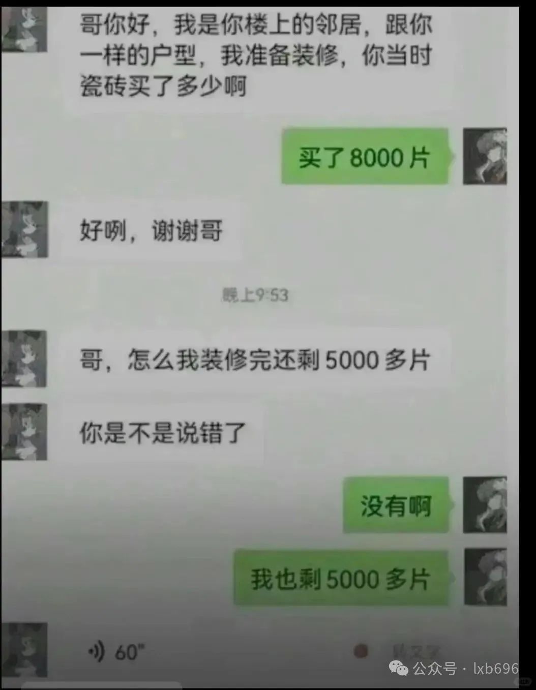 Word文档图片