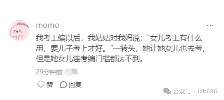 上岸后亲戚的嘴脸，人性在这一刻彻底暴露